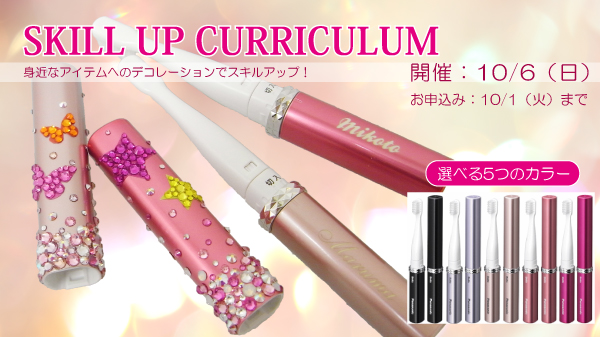 ドルツデコレーション